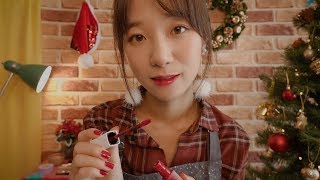 クリスマスメイクショップ🎄💄 ASMR (Eng sub)