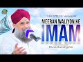 Owais Raza Qadri - Meeran Waliyon Ke Imam - Official Video - Old Is Gold Naatein