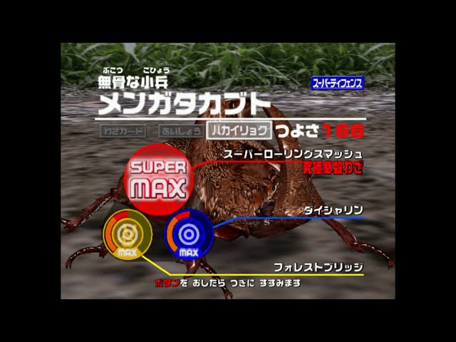 2004セカンド】 アダー登場編3 無骨な小兵(スーパーディフェンスタイプ