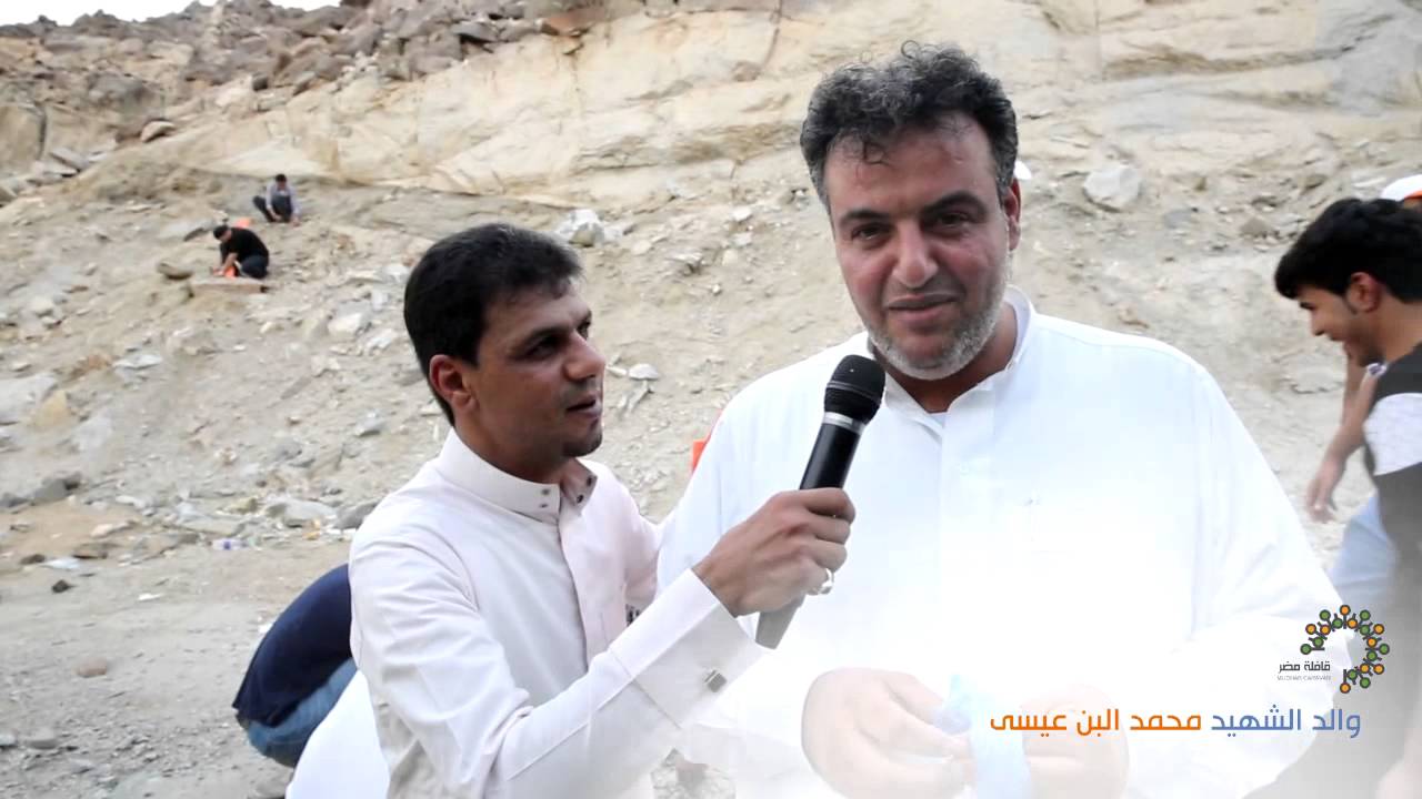 قافلة مضر | حج عام 1436هـ | التقرير السادس - لقاء مع والد الشهيد محمد البن عيسى