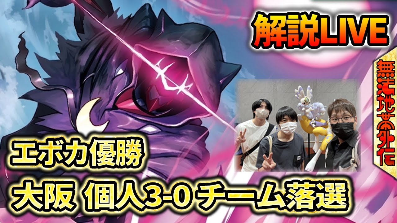 LIVE放送》グローイングドーンについて！【Digimon Card Game