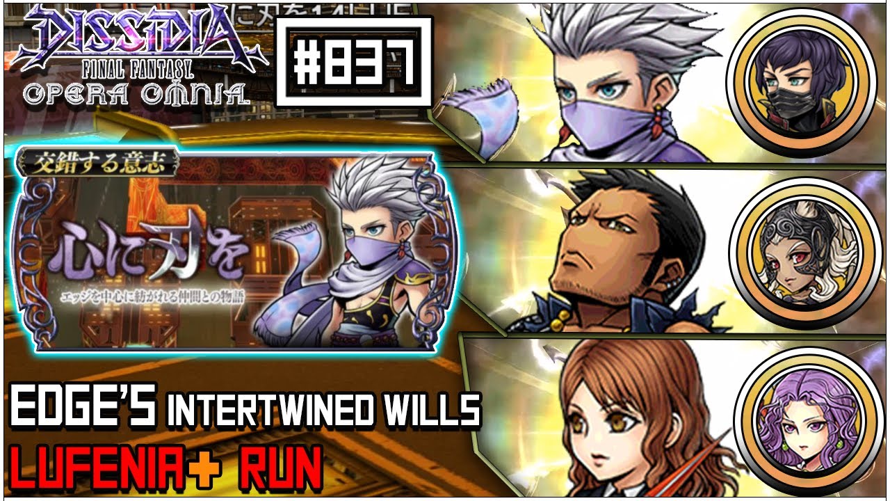 [DFFOO JP] Edge's Intertwined Wills | LUFENIA+ | Edge rework + LD ...