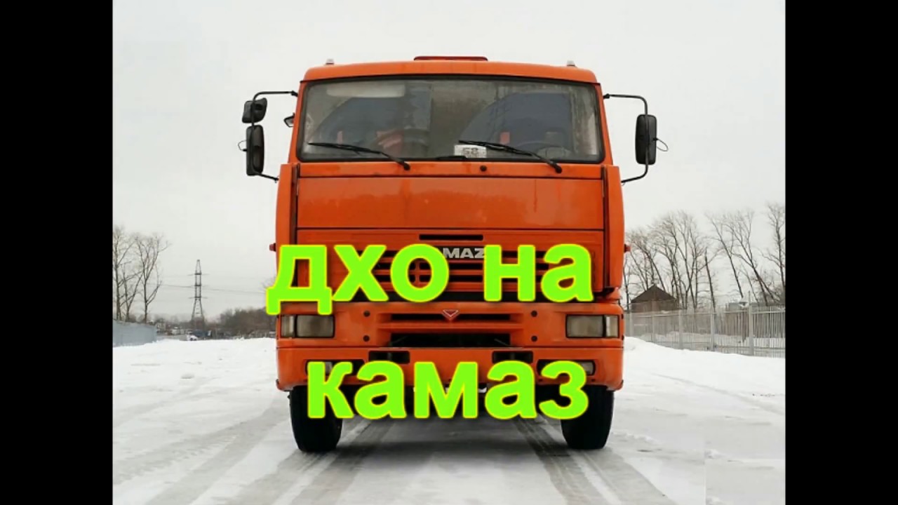 Дхо на трассе