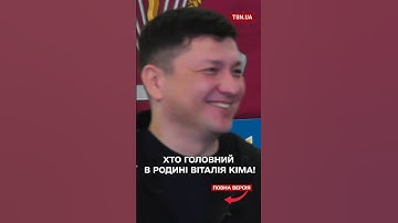 Кім відверто розповів про стосунки з дружиною!