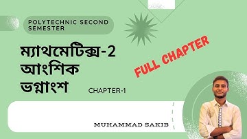 আংশিক ভগ্নাংশ সহজভাবে | Mathematics-2 Chapter-1 | Polytechnic 2nd Semester | Sakib Sir_Edupolybd