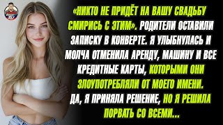 видео: «Никто не придёт на вашу свадьбу — смиритесь с этим». Родители оставили записку в конверте, поэтому. картинка: «Никто не придёт на вашу свадьбу — смиритесь с этим». Родители оставили записку в конверте, поэтому.