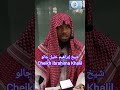 قصيدة الأخ الحبيب ابن محمد الفلاني عن الدورة السنوية للإخوة السلفيين في غينيا كوناكري 