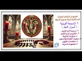 الصلوات الخاصة لعبادة الدم الثمين لربنا يسوع المسيح لشهر تموز الصلوات الخاصة لعبادة الدم الثمين لربنا يسوع المسيح لشهر تموز