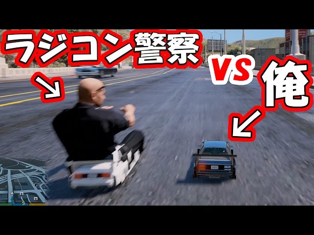 Gta5 ラジコンで警察とバトル 人殺し Rc Mod Mr Gta5 Mod Thewikihow Gta5 ラジコンで警察とバトル 人殺し Rc Mod Mr Gta5 Mod Thewikihow