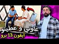 شاهد شاب يطلب من الناس في مدينة تاهلة ان يستضيفوه عندهم في المنزل و اعطيت لكل شخص ساعدني أيفون 13