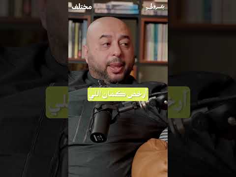 العبودية أكرم بمليون مرة الوظيفة ولو خيروني بينهم اختار أكون عبد بدون تردد تتفقوا مع هذا الكلام