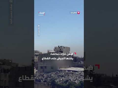 قصف إسرائيلي يستهدف منازل عائلتي حجاج والغرابلي في غزة