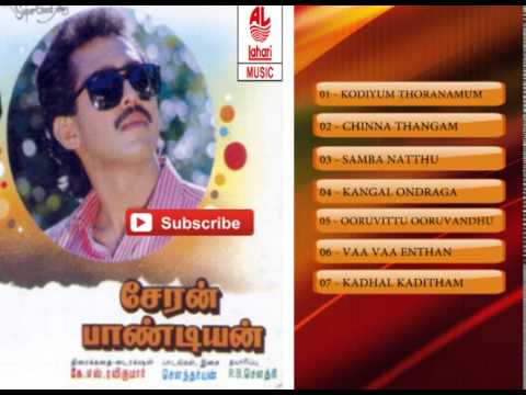 Tamil Old Songs  Cheran Pandiyan Movie Full Songs  Tamil Hit Songs