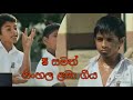 Sinhala New Song 2020, Sinhala Song, Lama Gee, 2020, Paha Samath Sinhala Song,  පහ සමත් සිංහල සිංදුව