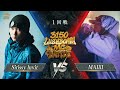 Sitissy luvit vs MAIllI【3150×LUSHBOMU MC BATTLE vol.2】 1回戦 第13試合