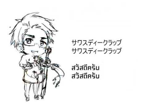 ヘタリア 泰さんのまるかいて地球 を歌ってみた Youtube