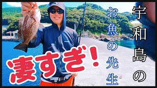 【ライトショアジギング】宇和島のお魚の先生と高知に釣りに行ってきたよ