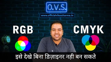 What is RGB and CMYK | Difference Between RGB and CMYK | RGB vs CMYK