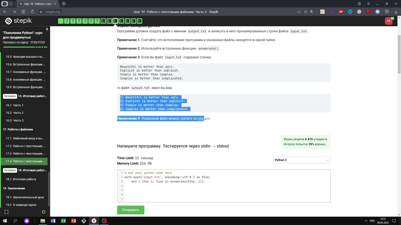 Решение модуля поколение python stepik org. Решение модуля поколение python stepik org