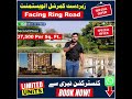 Icon Mall &amp; Towers | Excellent Rental Income | Commercial Shops in Lahore | 4th Largest Mall | 2026