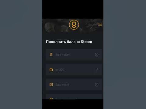 Пополнить баланс Стим через SteamGold - YouTube