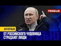 Трагедия в &quot;Крокусе&quot; – сигнал россиянам. Путин начал свою карьеру с ТЕРРОРИСТИЧЕСКИХ актов