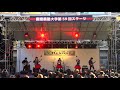 バンドサークルRexon 2017年度三田祭中庭ステージライブ② BABYMETAL