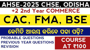 🔴HOW TO START PREPARATION FOR CAC, FMA , BSE PAPERS ll AHSE-2025 ll CHSE, ODISHA ll