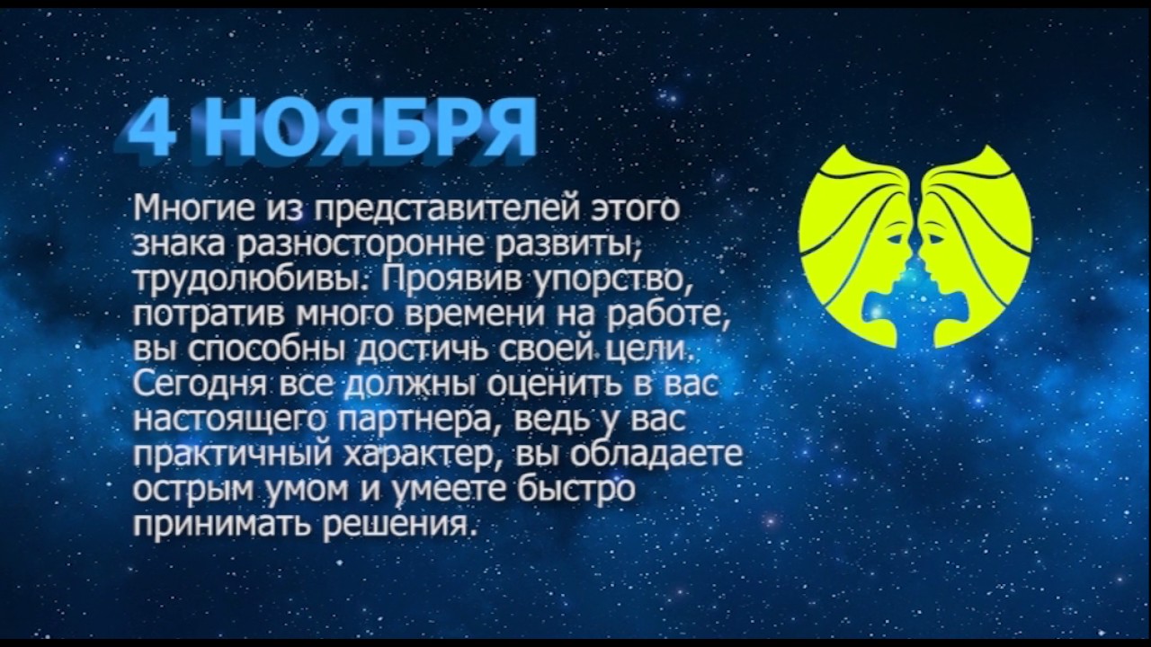 Астрологический прогноз на апрель 2024 весы