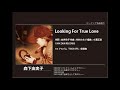 ビーイング名曲紹介 62 Looking For True Love / 森下由実子