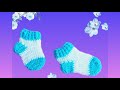 جد سهل وسريع وبدون تكلفة كروشيه جوارب أطفال للمبتدئين خطوة بخطوة Crochet Socks 