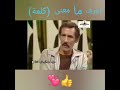 كلمة شرف الرجل كلمة 