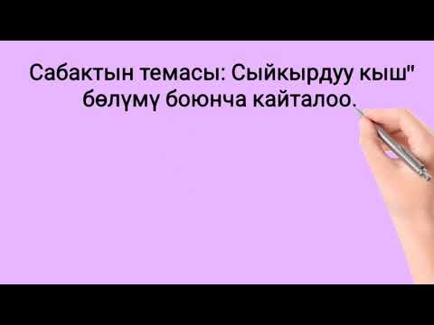 Video: Токту чектөөчү реактор: түзүлүш жана иштөө принциби