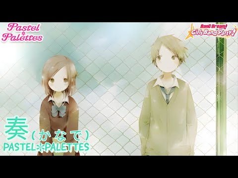 BanG Dream Girls Band Party Pastel Palettes Kanade Lyrics Expert Full Combo