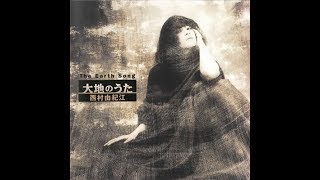 大地のうた - Full Album - Yukie Nishimura - 西村由紀江 - 西村由纪江