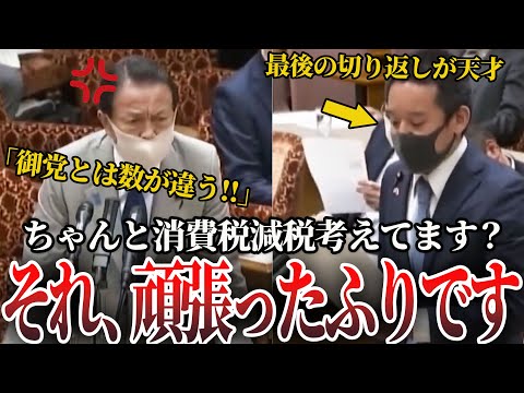 【浜田聡】麻生太郎への質疑で華麗なやり返しを見せる浜田聡！【2020年5月14日参議院財政金融委員会】【国会】