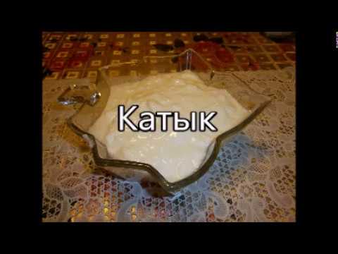 Катык