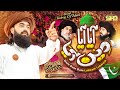 Aya aya deen aya  zulmat dekho bhag rahi hai  geo labaik  new tlp tarana 2021  saleem raza qadri