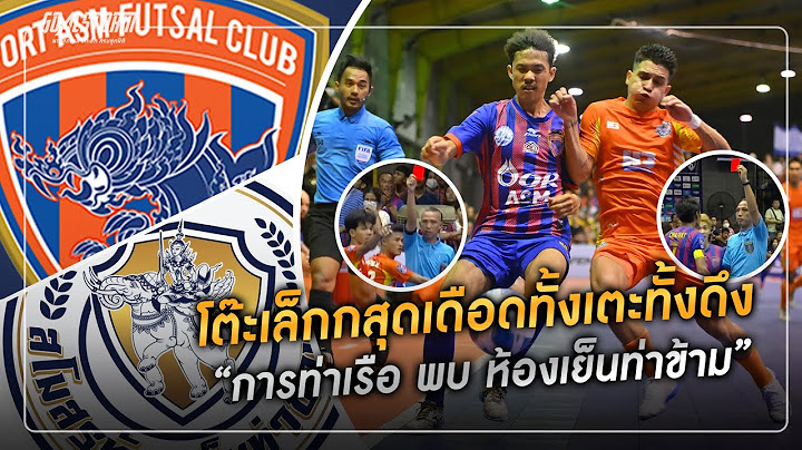โต๊ะเล็กสุดเดือดทั้งเตะทั้งดึง การท่าเรือ พบ ห้องเย็นท่าข้าม ⚽️GOALSTORM⚽️