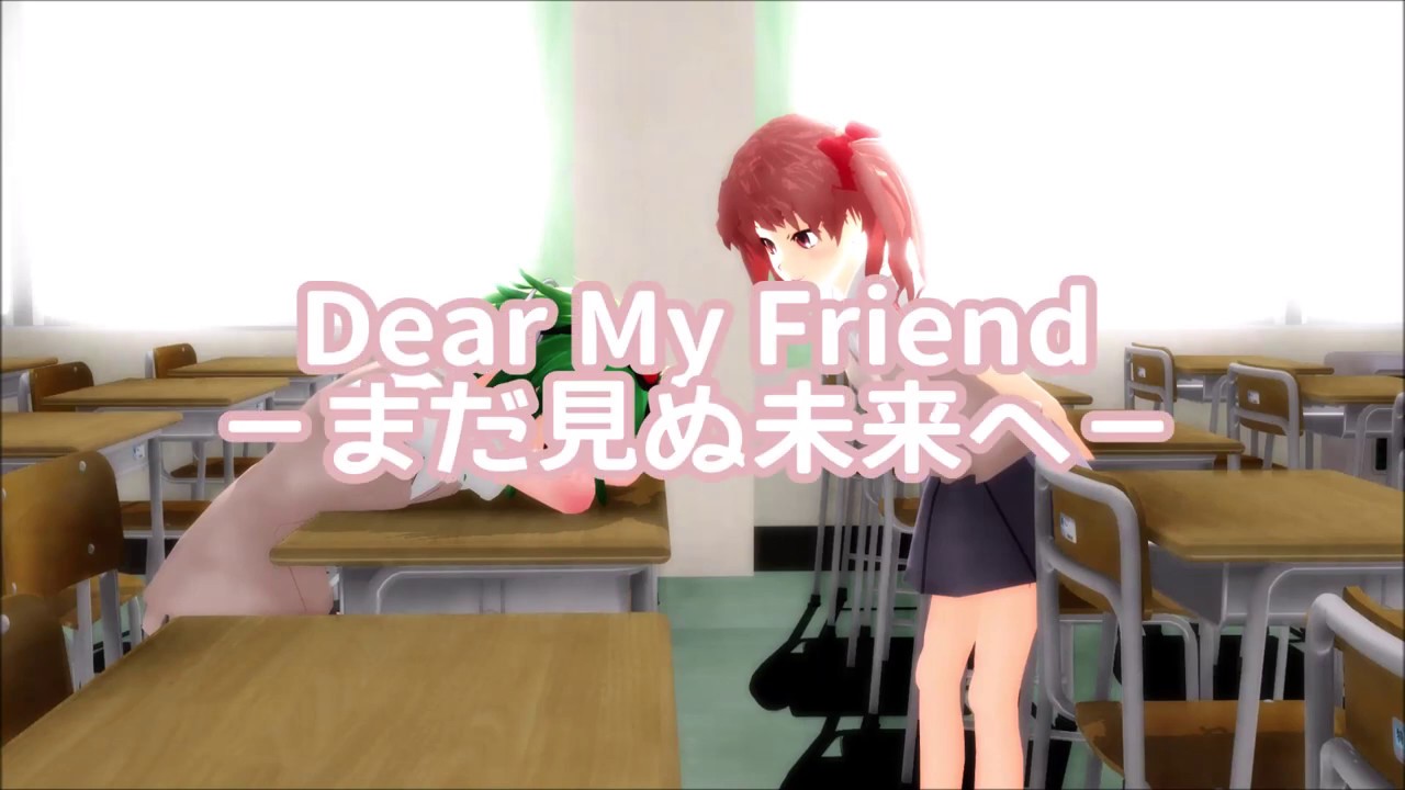 Dear My Friend まだ見ぬ未来へ Gumiカバー Youtube