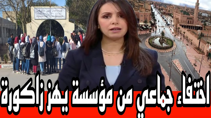 اختفاء جماعي من مؤسسة يهز مدينة زاكورة التفاصيل في اخبار المغرب اليوم