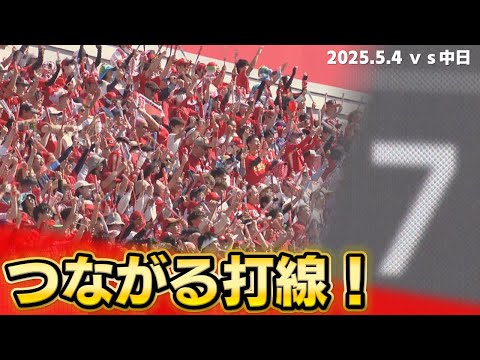 【一挙7得点】ヒット7本を集中させたビッグイニング！