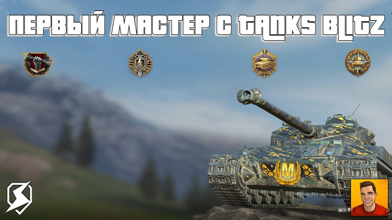 Танк блиц леста личный. Логотип Tanks Blitz Lesta games. Tanks Blitz 1 стрим. WOT Blitz мастер. Танкс блиц Леста геймс.