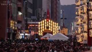 祇園祭・前祭の宵山を迎える