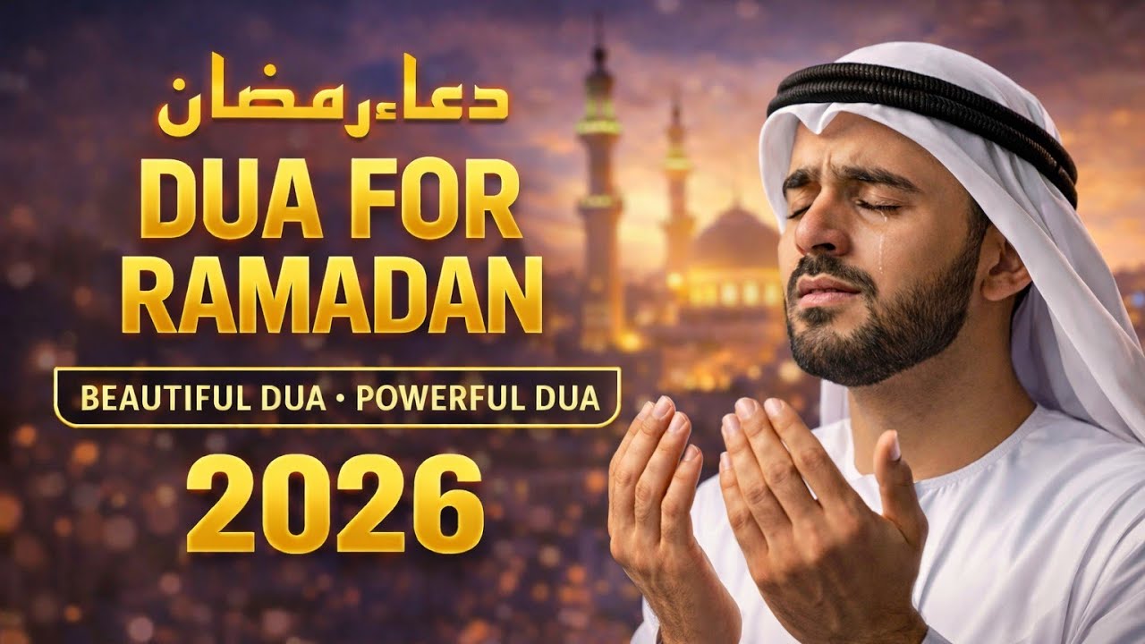 Ramadan Dua 2026 🌙 | Powerful Ramadan Dua for Rizq, Forgiveness & Barakah | Daily Ramadan Special 