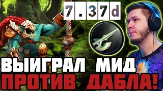 видео: ВЫИГАРЛ МИД ПРОТИВ ДАБЛА ! ПАТЧ 7.37 d ! ХУСКАР ! НЕЗНАКОВ 2500 carry mid dota 2 Лучшее со НЕЗНАКОВ картинка: ВЫИГАРЛ МИД ПРОТИВ ДАБЛА ! ПАТЧ 7.37 d ! ХУСКАР ! НЕЗНАКОВ 2500 carry mid dota 2 Лучшее со НЕЗНАКОВ