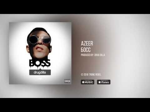 AZEER - Босс (Audio)