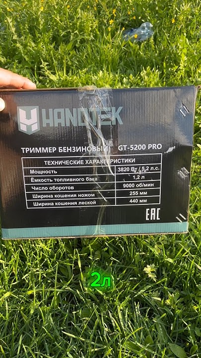 Китайский триммер для травы за 7000₽ #shorts #tiktok - YouTube