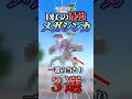 DLCで追加された最強メガシンカポケモン3選!!【#ポケモン #ポケモンza #pokemon #スイッチ2 #dlc #メガ次元ラッシュ #ゆっくり #shorts】