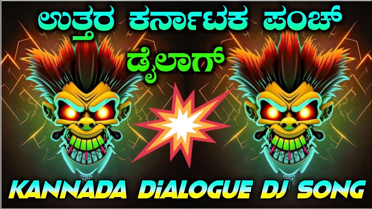Kallu Paritta Dialogue Dj song 2k24  Kannada Dialogue Dj Hornet  Dj Remix  EDM  DJ Shreyas Bnk